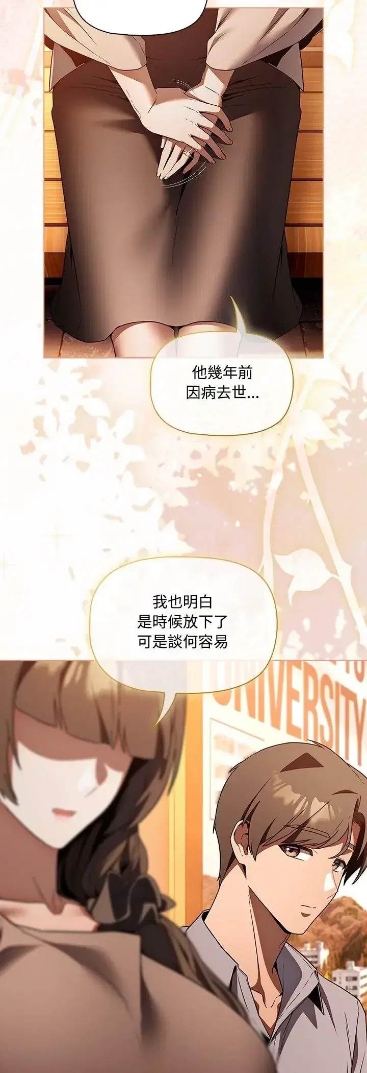 第2話 - 第33页