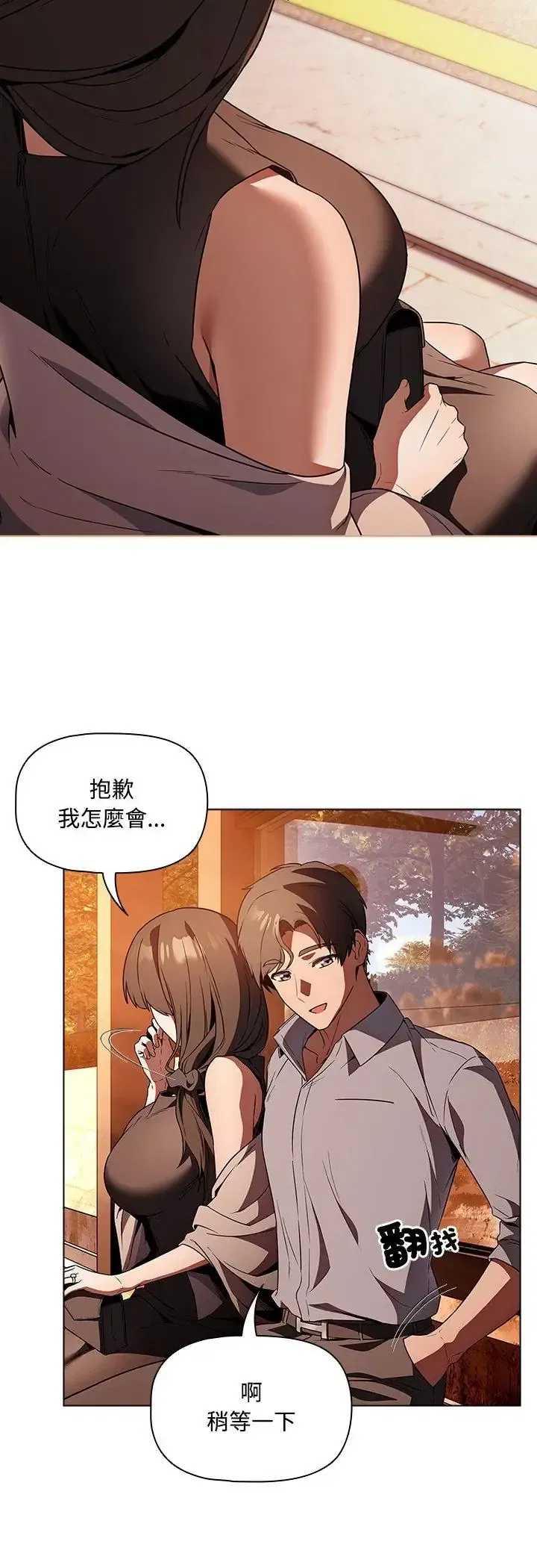 第2話 - 第35页