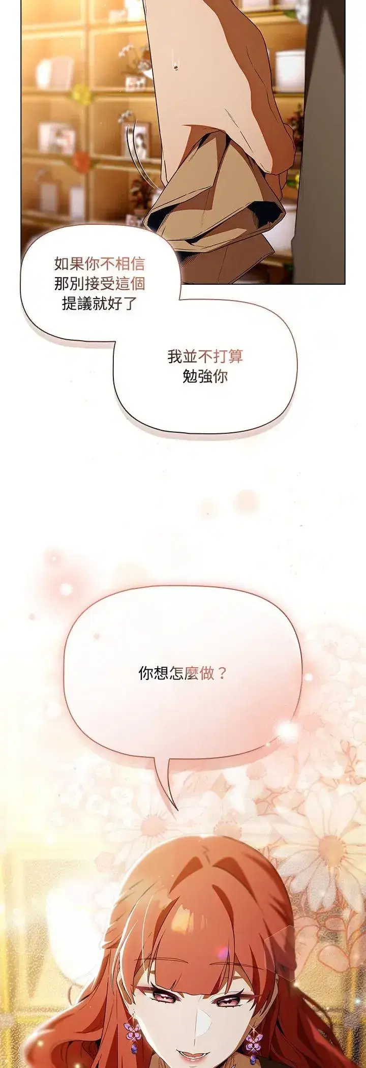 第2話 - 第4页