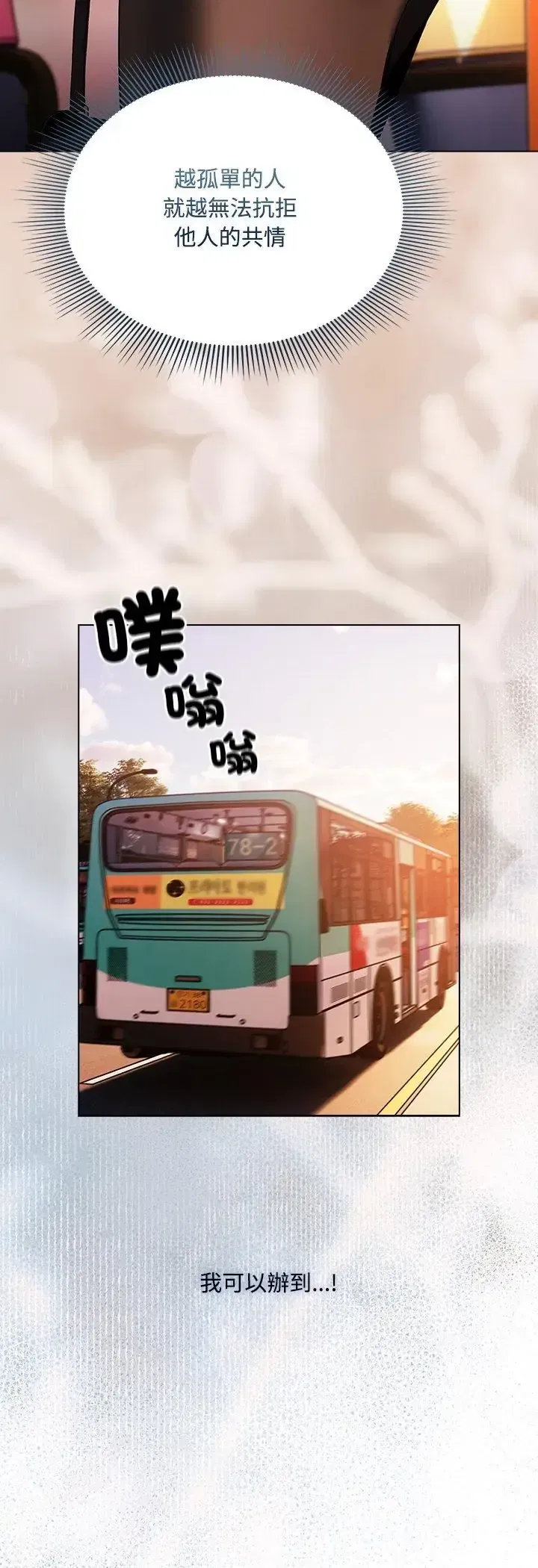 第2話 - 第42页