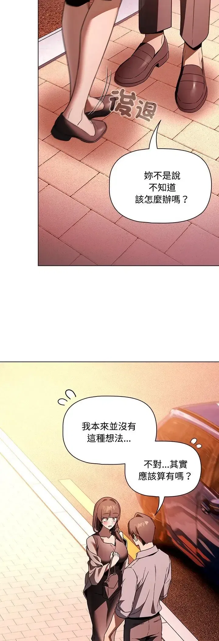 第2話 - 第57页