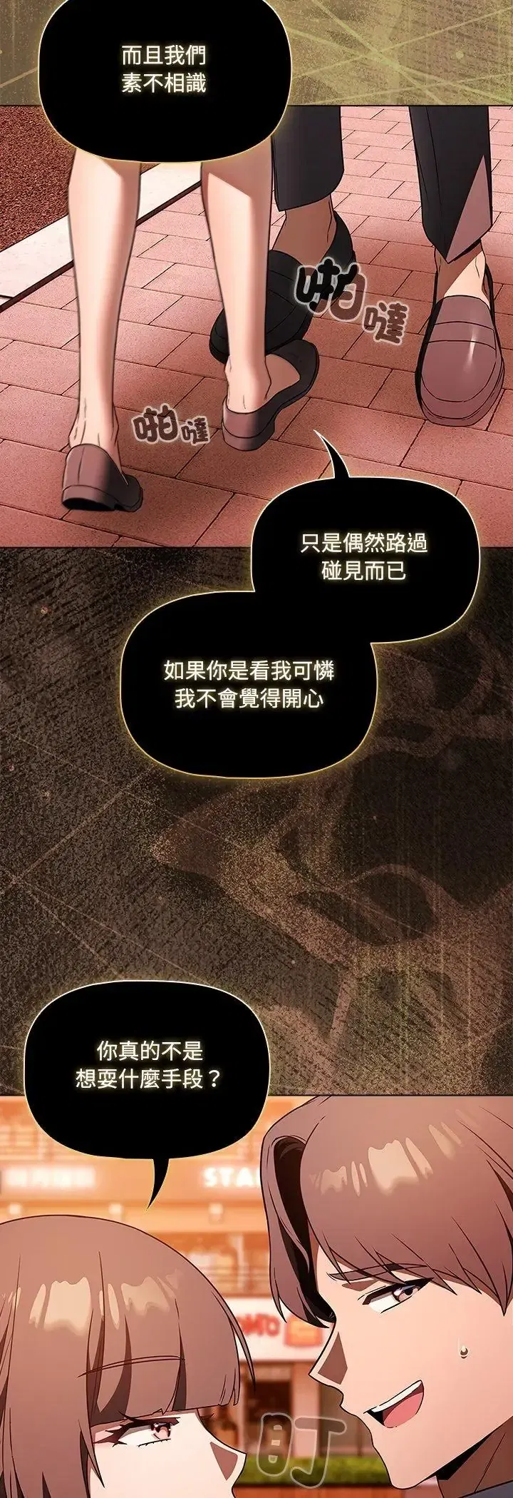 第2話 - 第66页