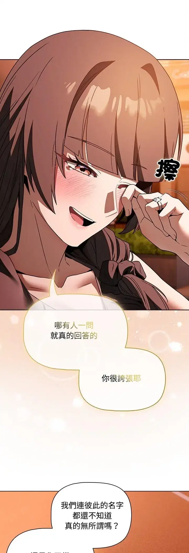 第2話 - 第69页