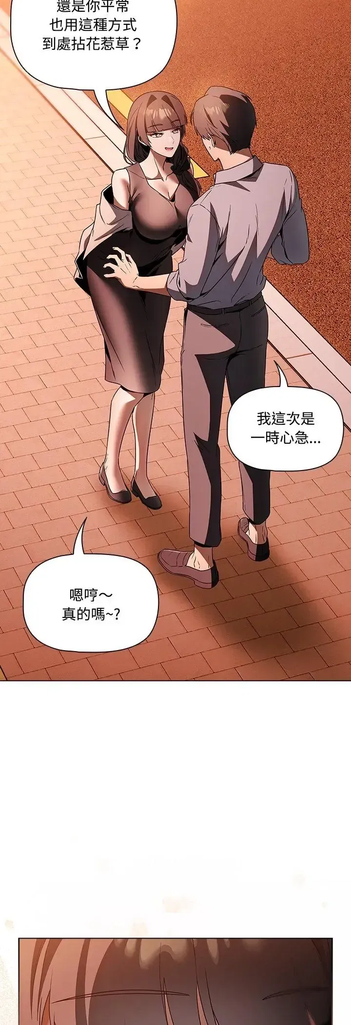 第2話 - 第70页