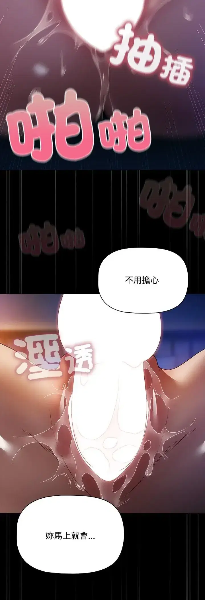 第3話 - 第10页