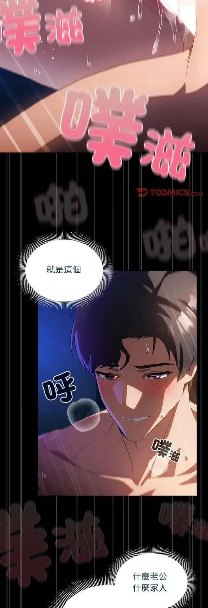 第3話 - 第14页