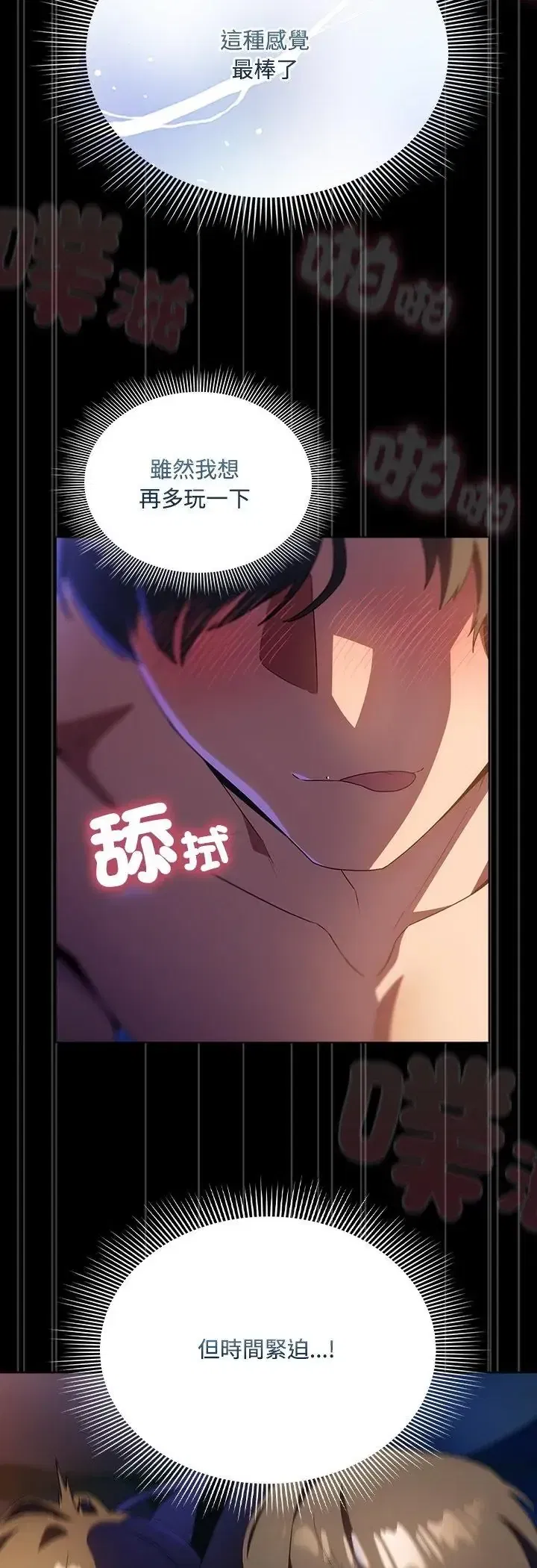 第3話 - 第16页
