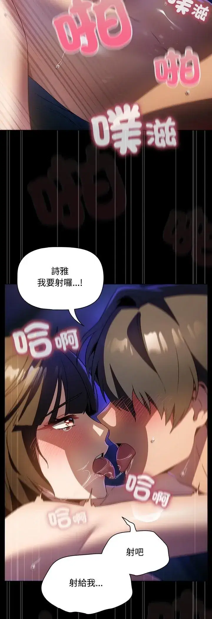 第3話 - 第19页