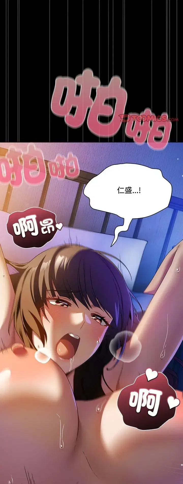 第3話 - 第2页