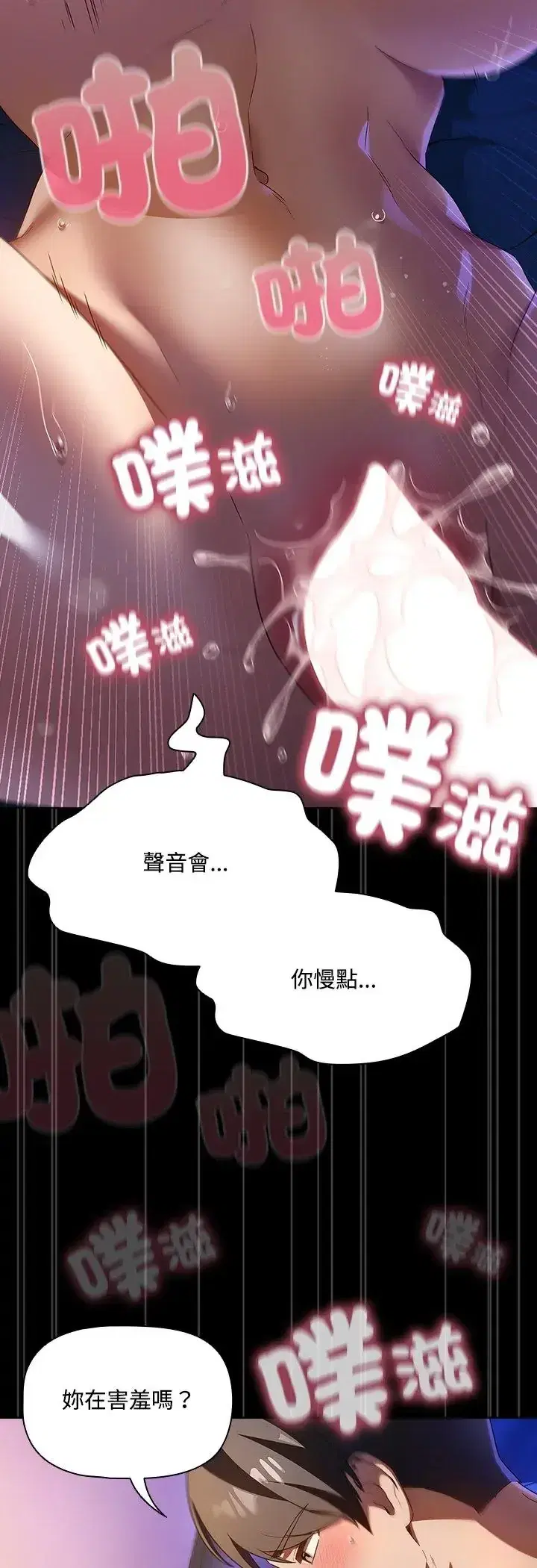 第3話 - 第3页