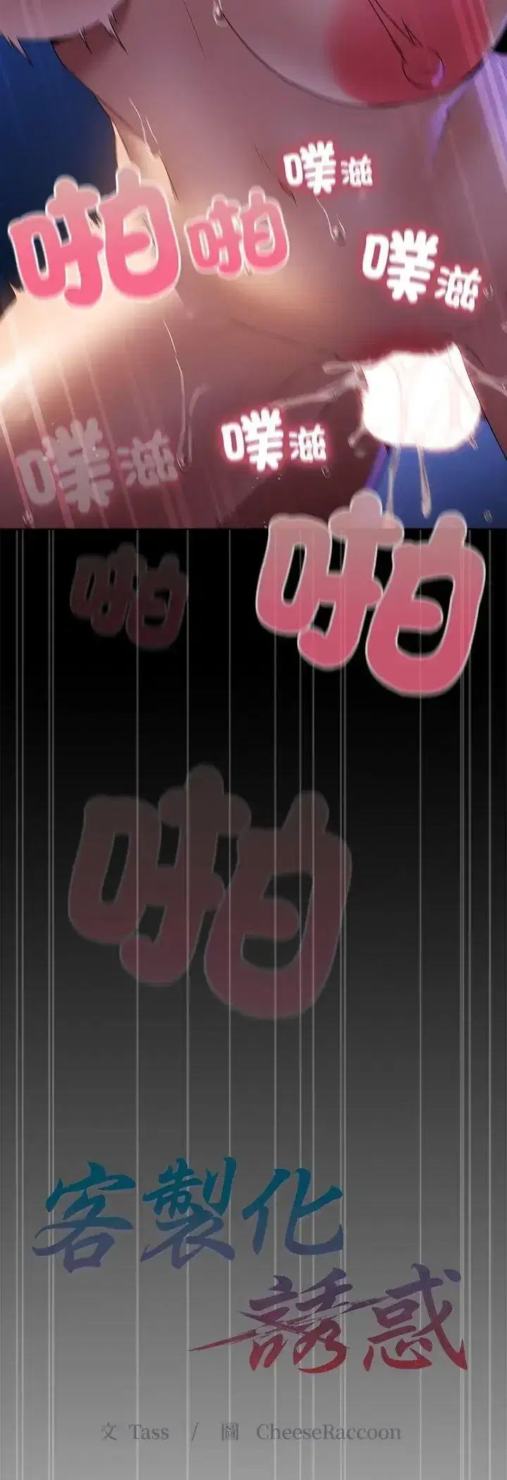 第3話 - 第31页