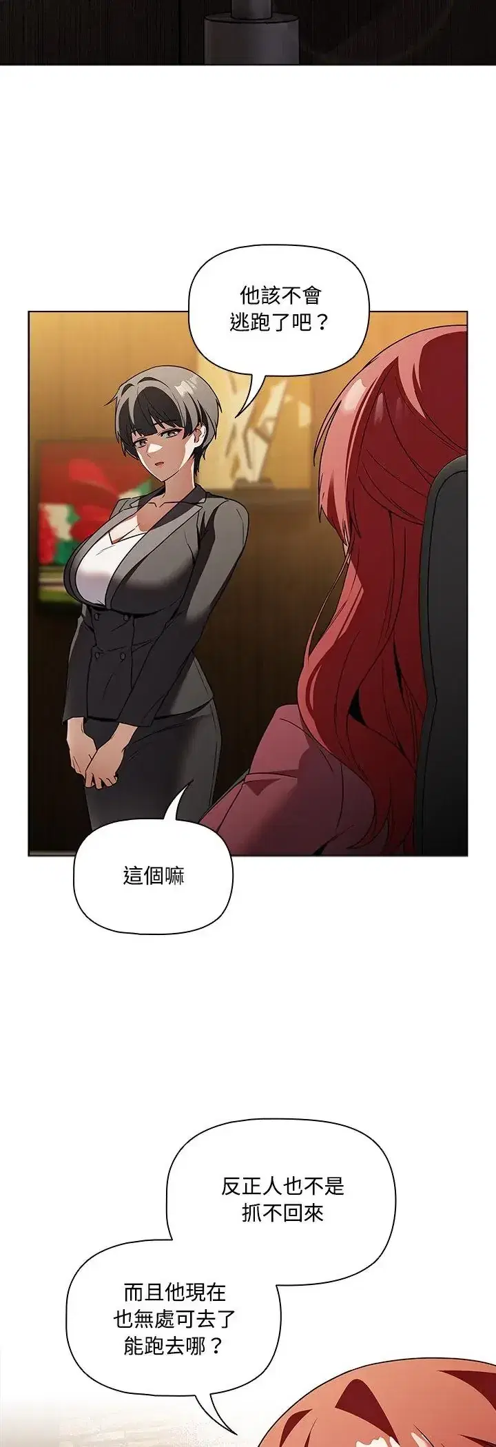第3話 - 第35页