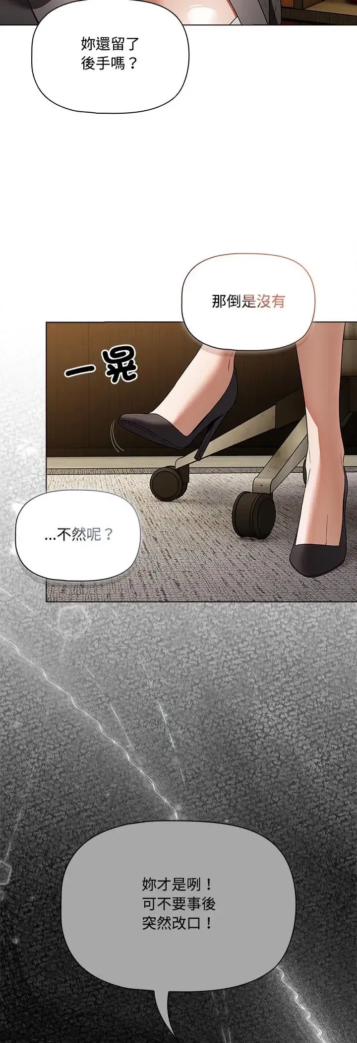 第3話 - 第37页
