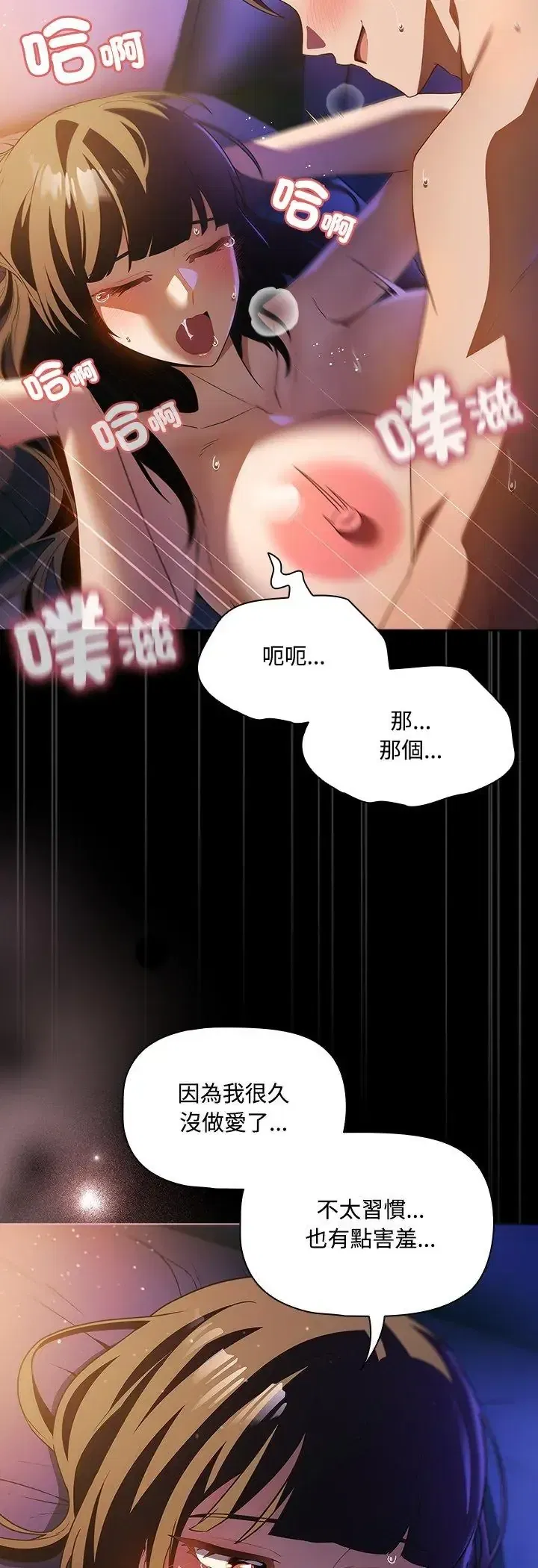 第3話 - 第4页