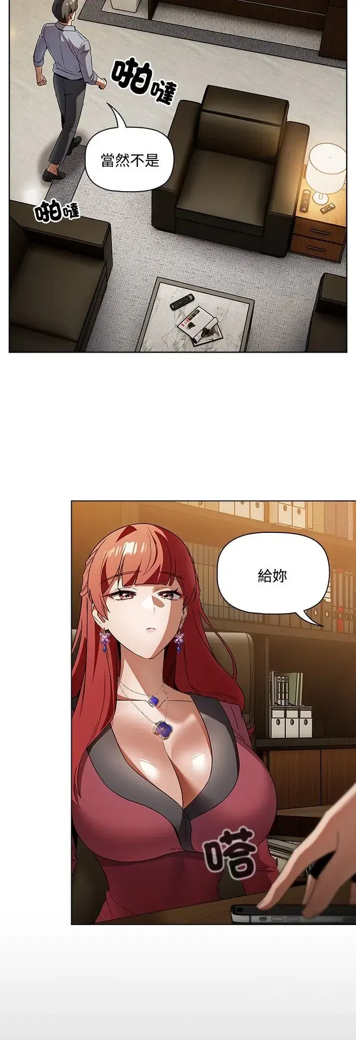 第3話 - 第44页