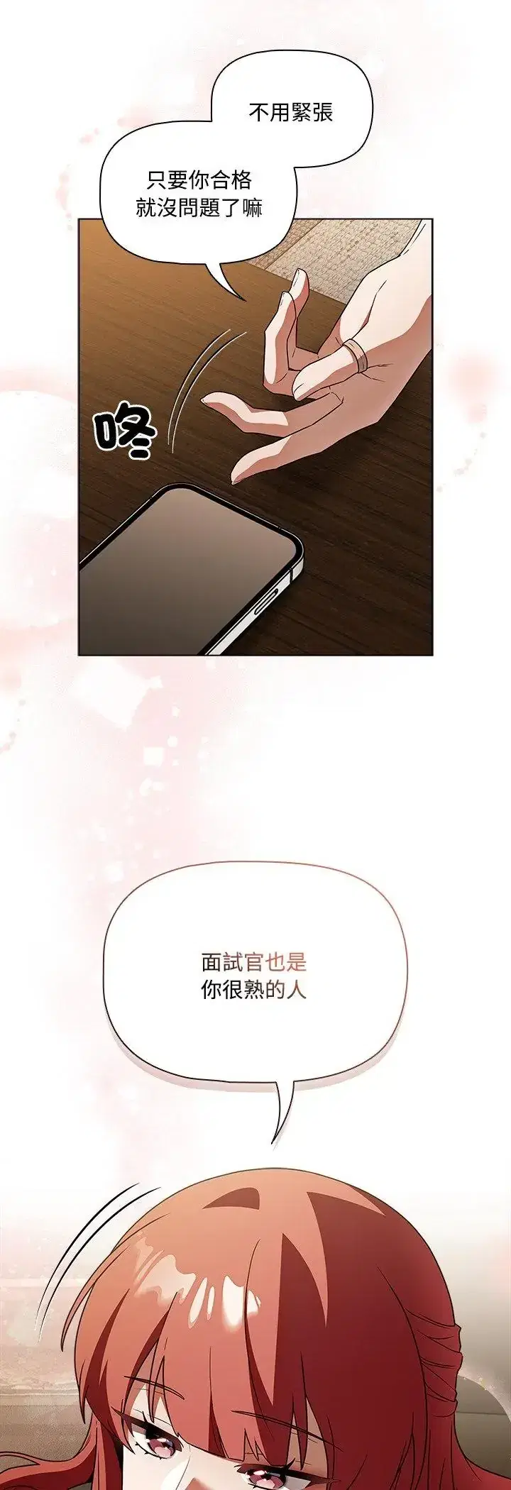 第3話 - 第48页