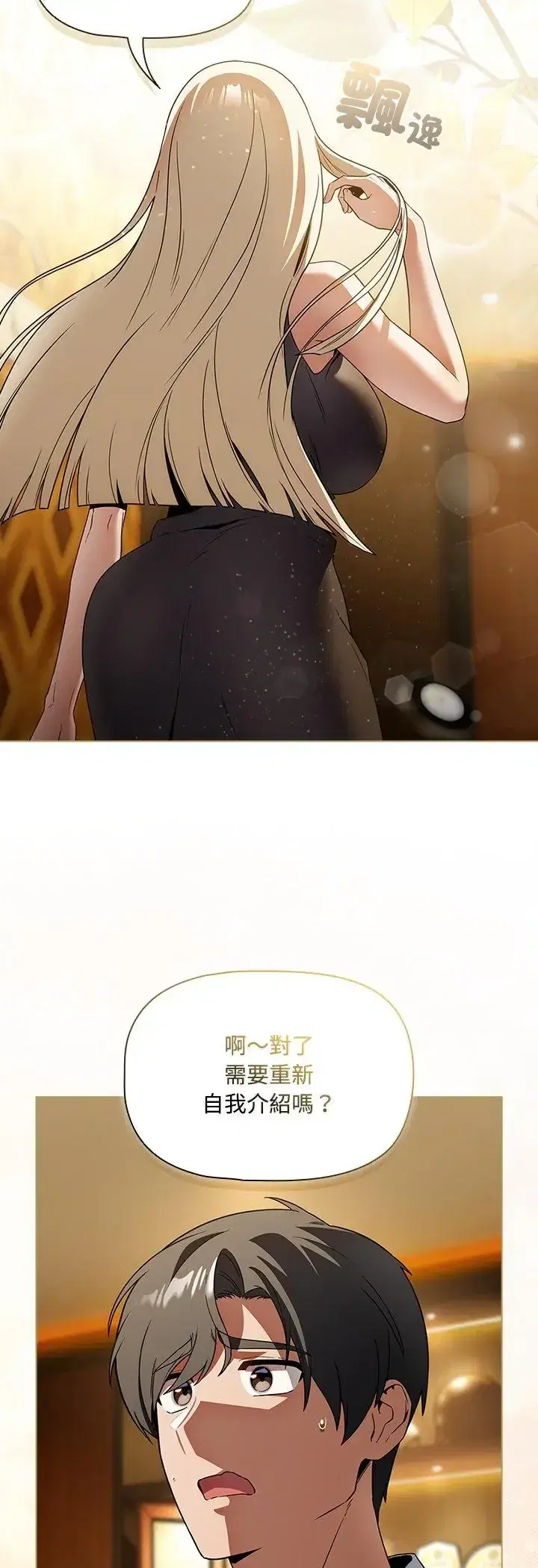 第3話 - 第53页