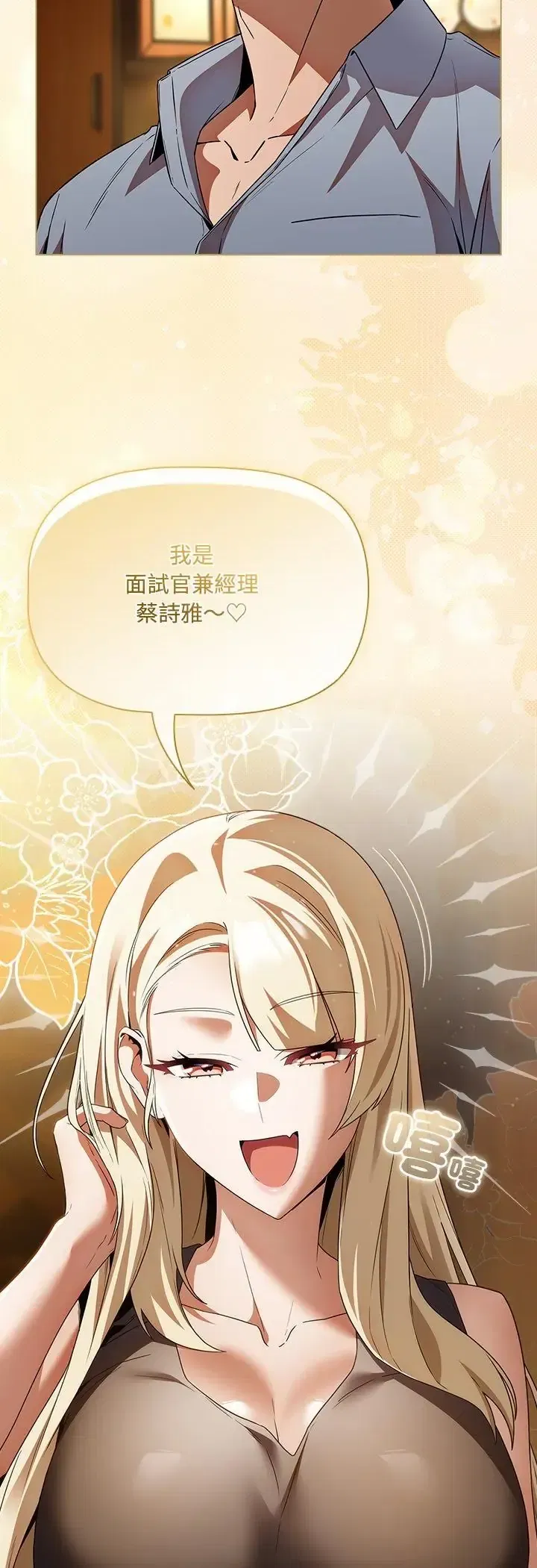 第3話 - 第54页