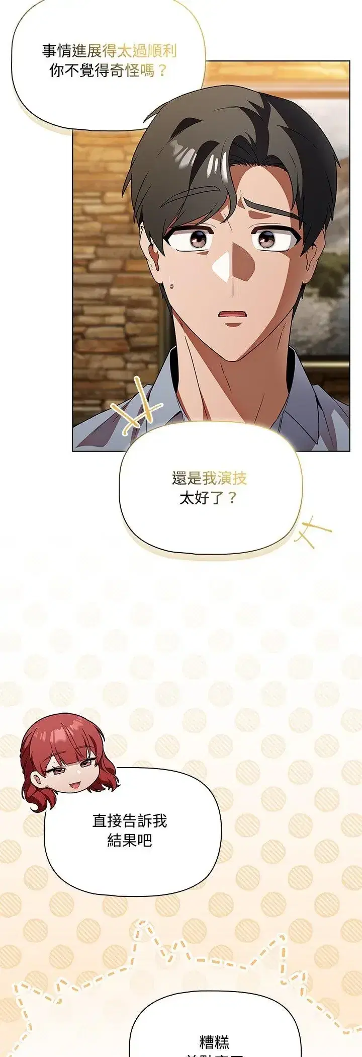 第3話 - 第57页