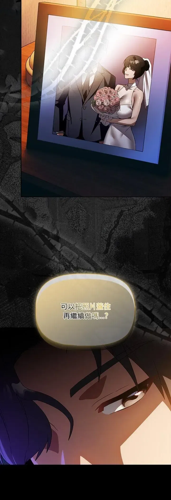 第3話 - 第6页