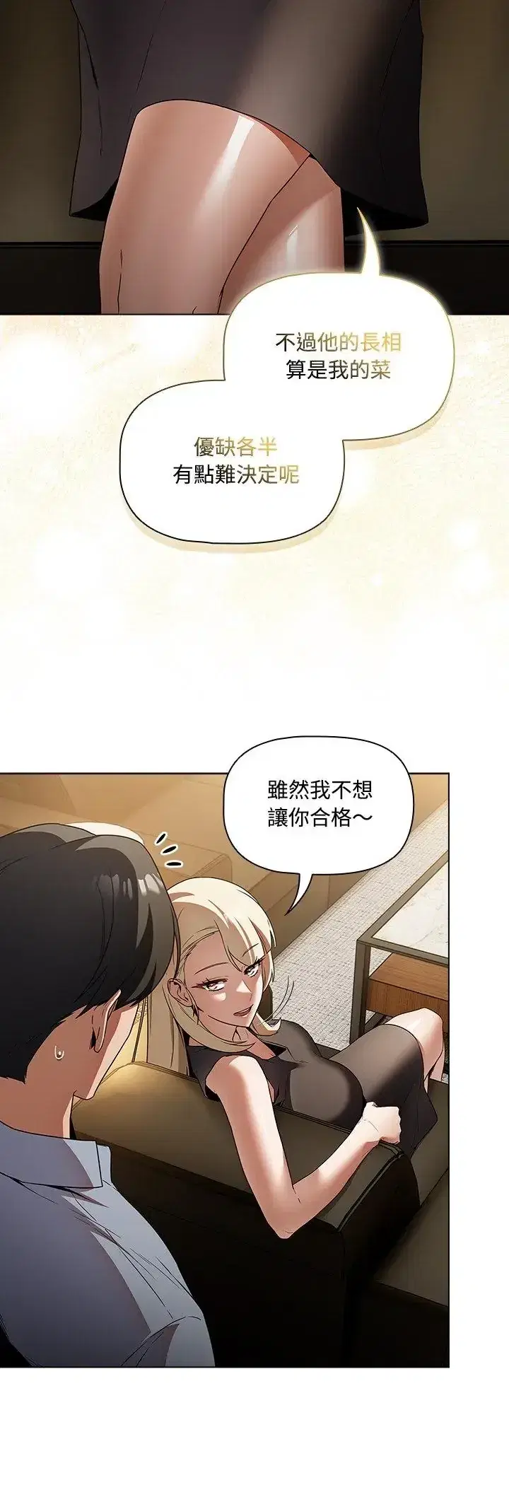 第3話 - 第60页
