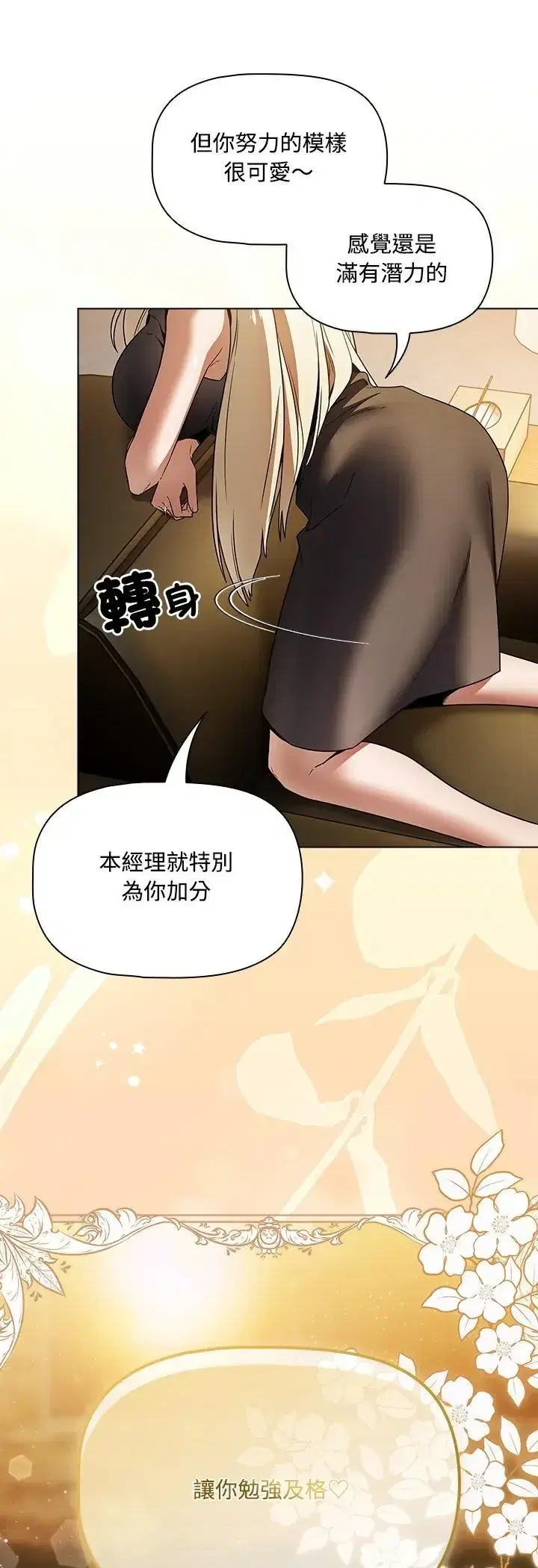 第3話 - 第61页