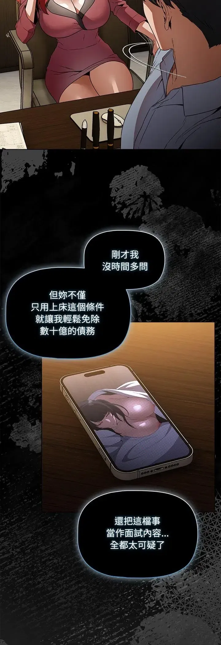 第3話 - 第64页