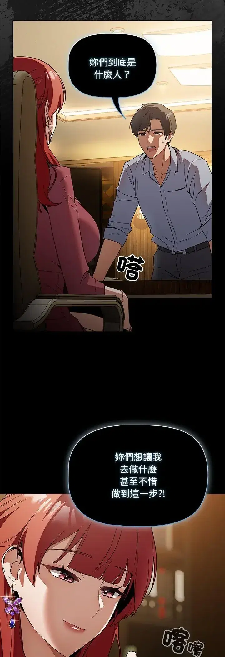 第3話 - 第65页
