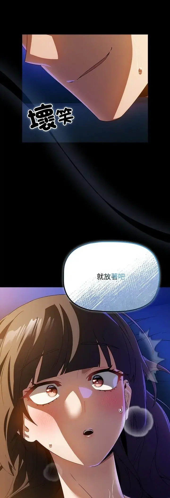第3話 - 第7页