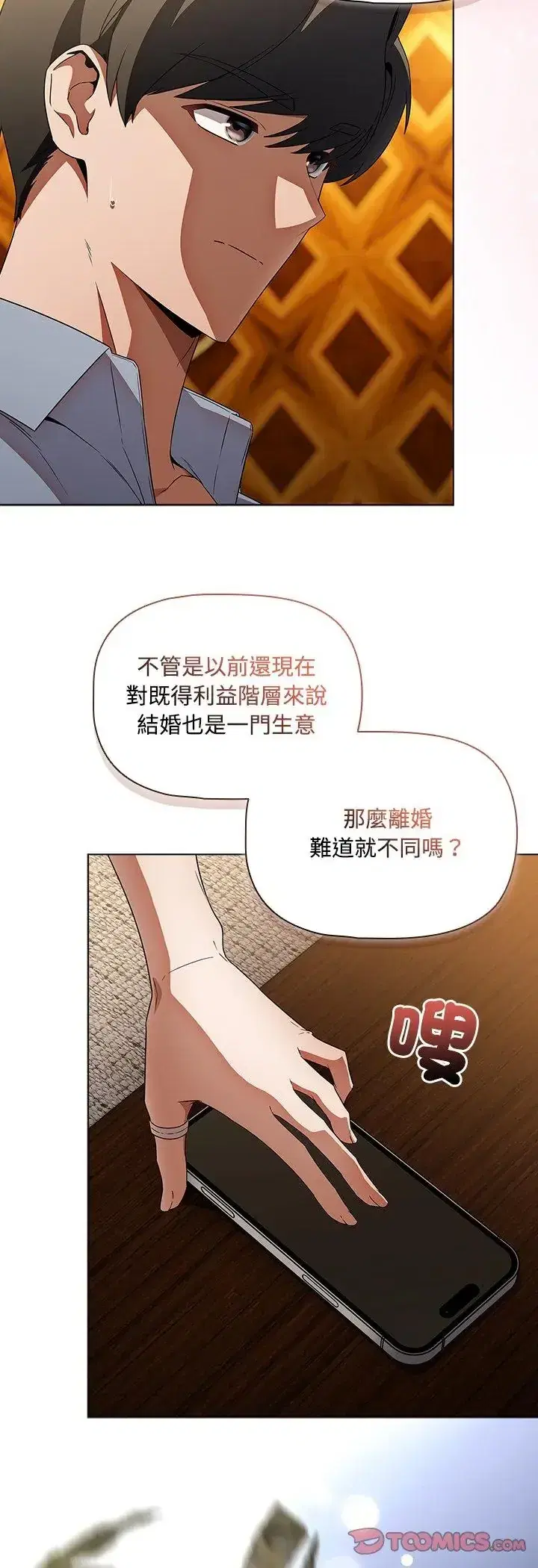 第4話 - 第10页