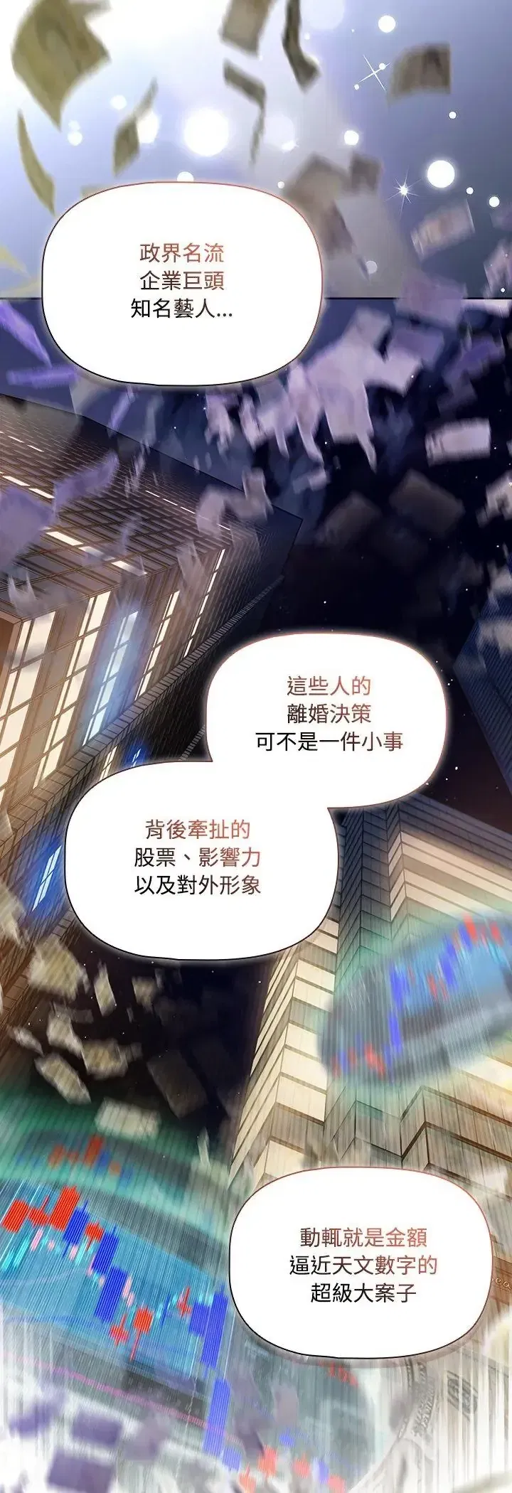 第4話 - 第11页