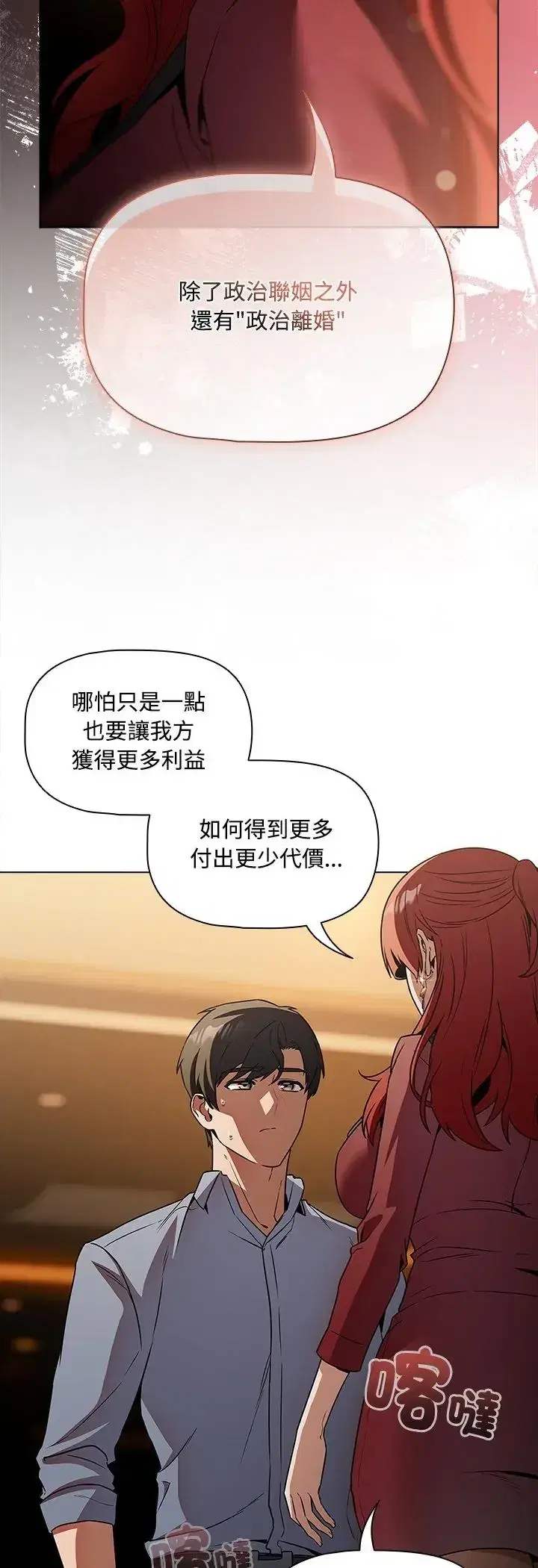 第4話 - 第13页