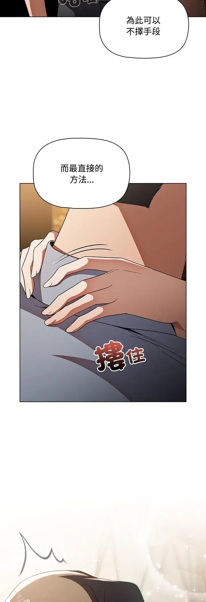 第4話 - 第14页