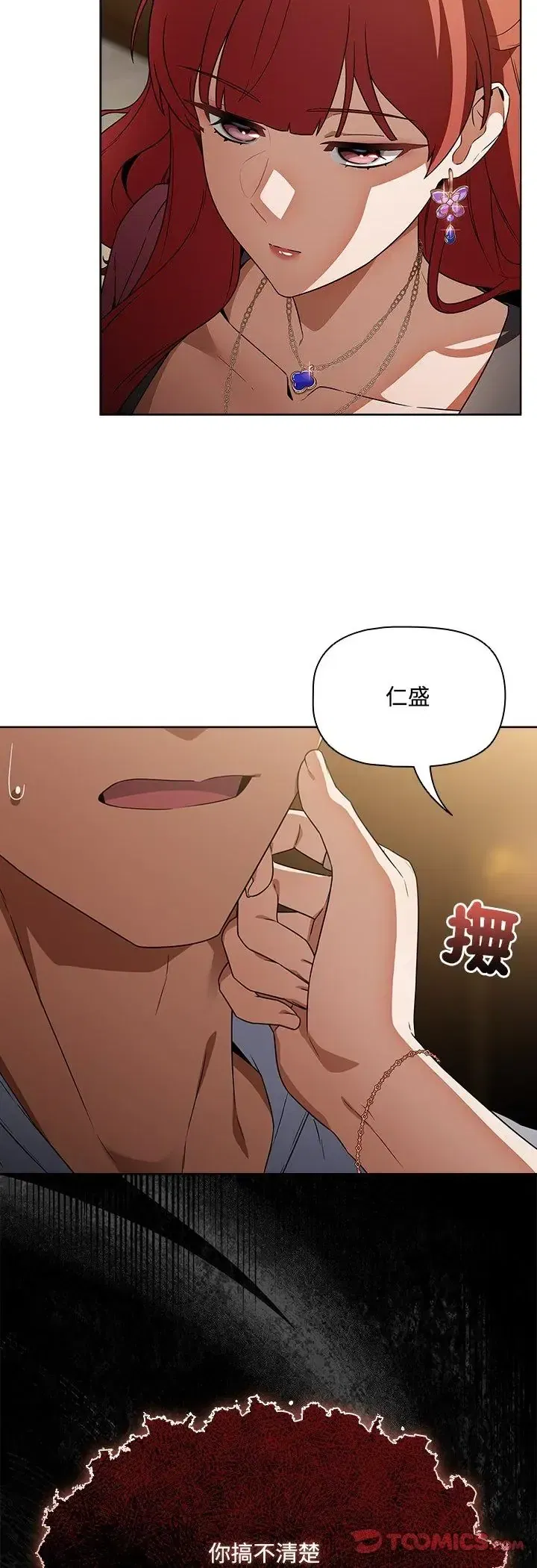 第4話 - 第19页