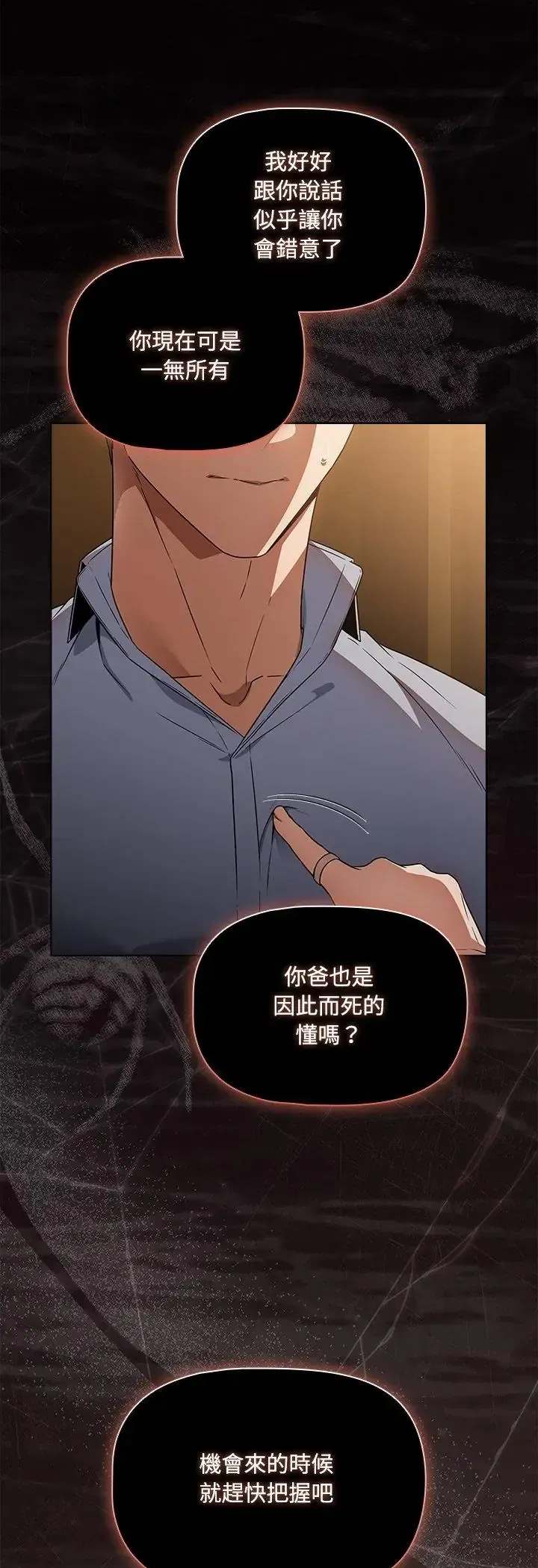第4話 - 第21页