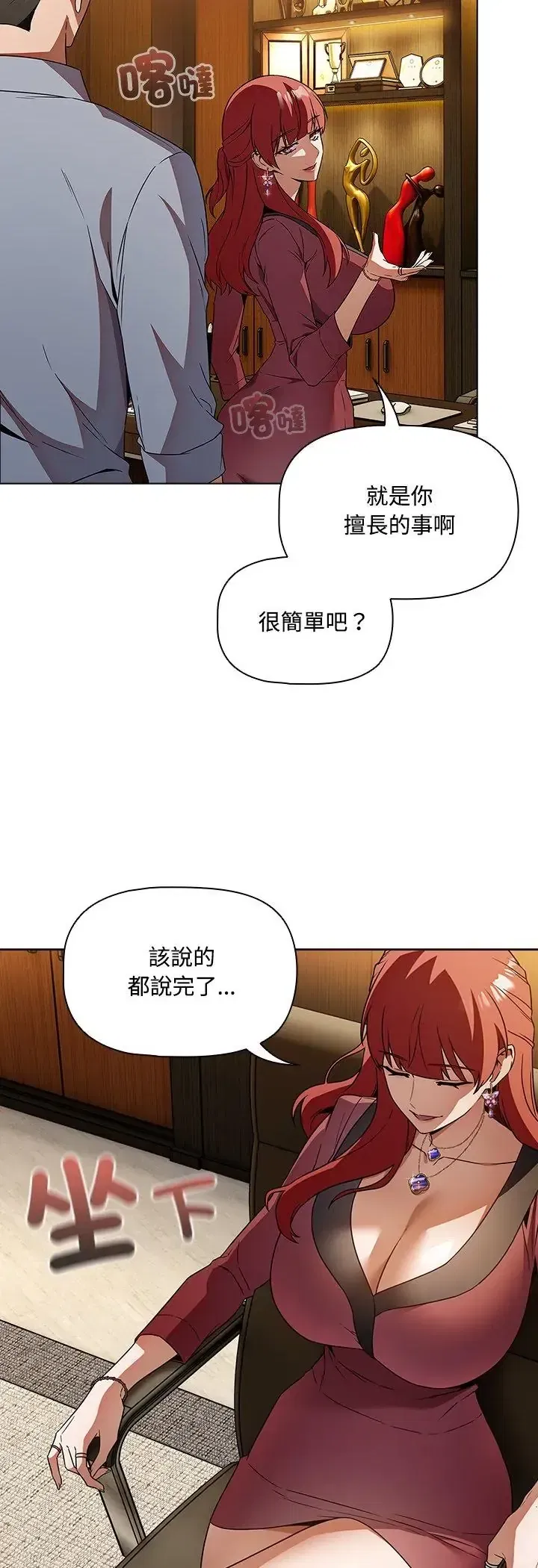 第4話 - 第24页