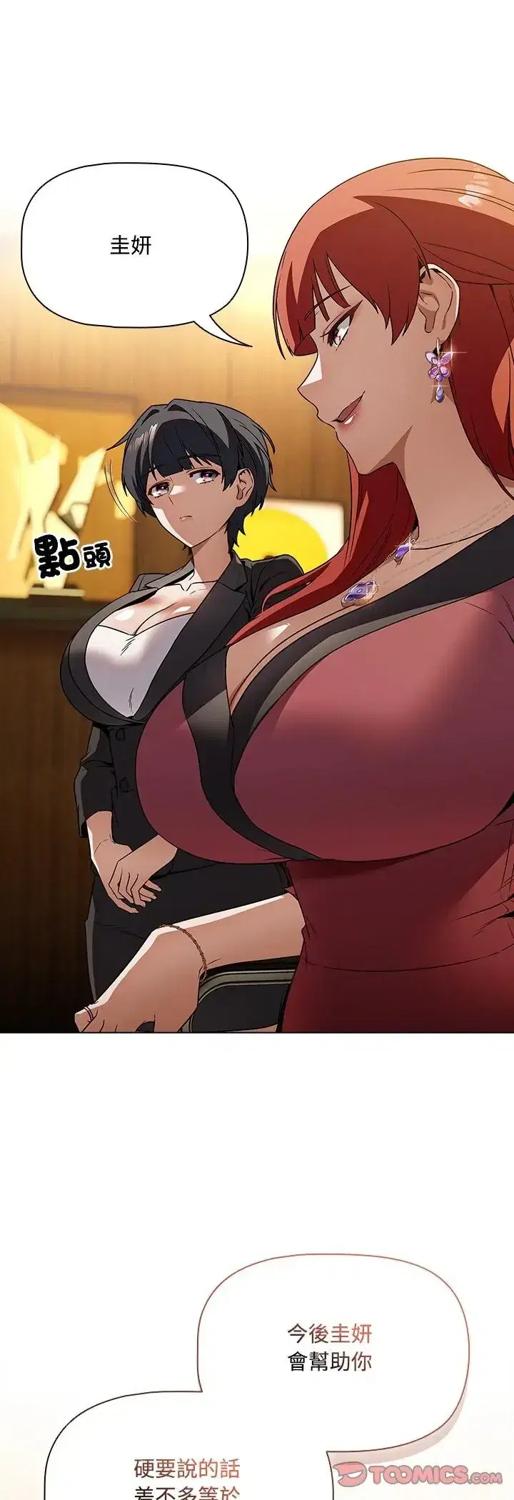 第4話 - 第28页