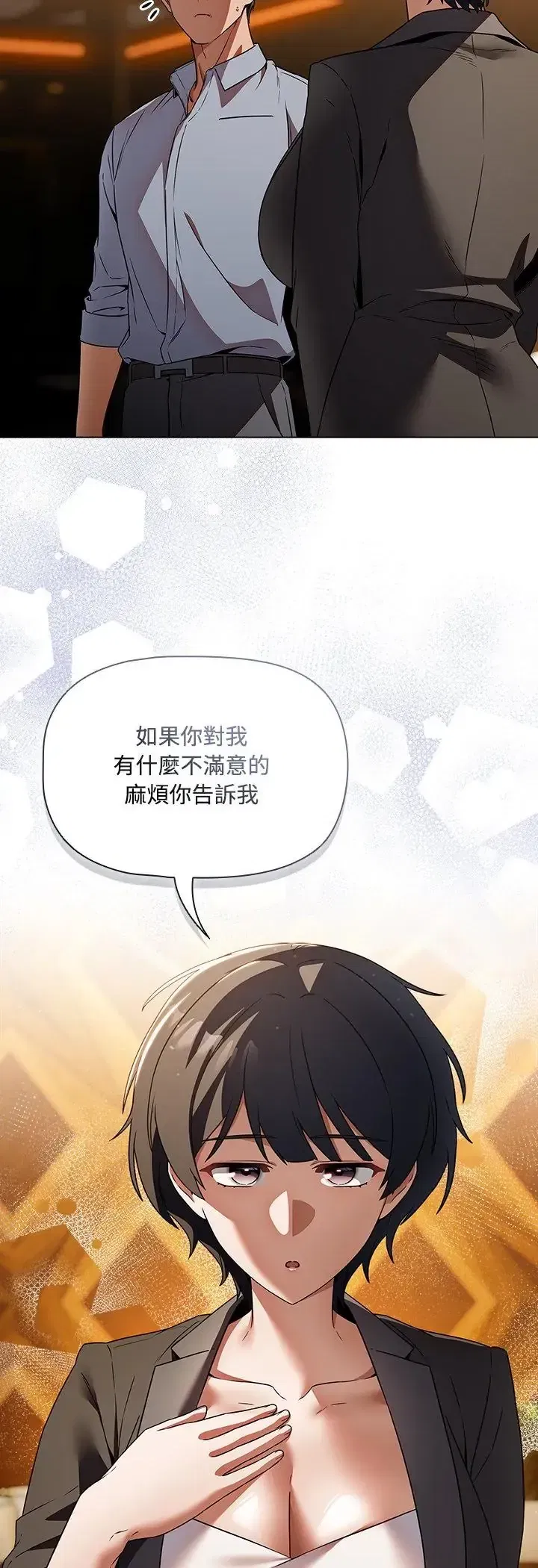第4話 - 第31页