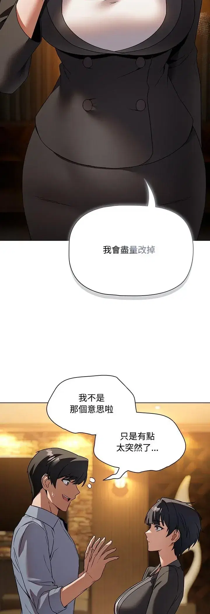 第4話 - 第32页