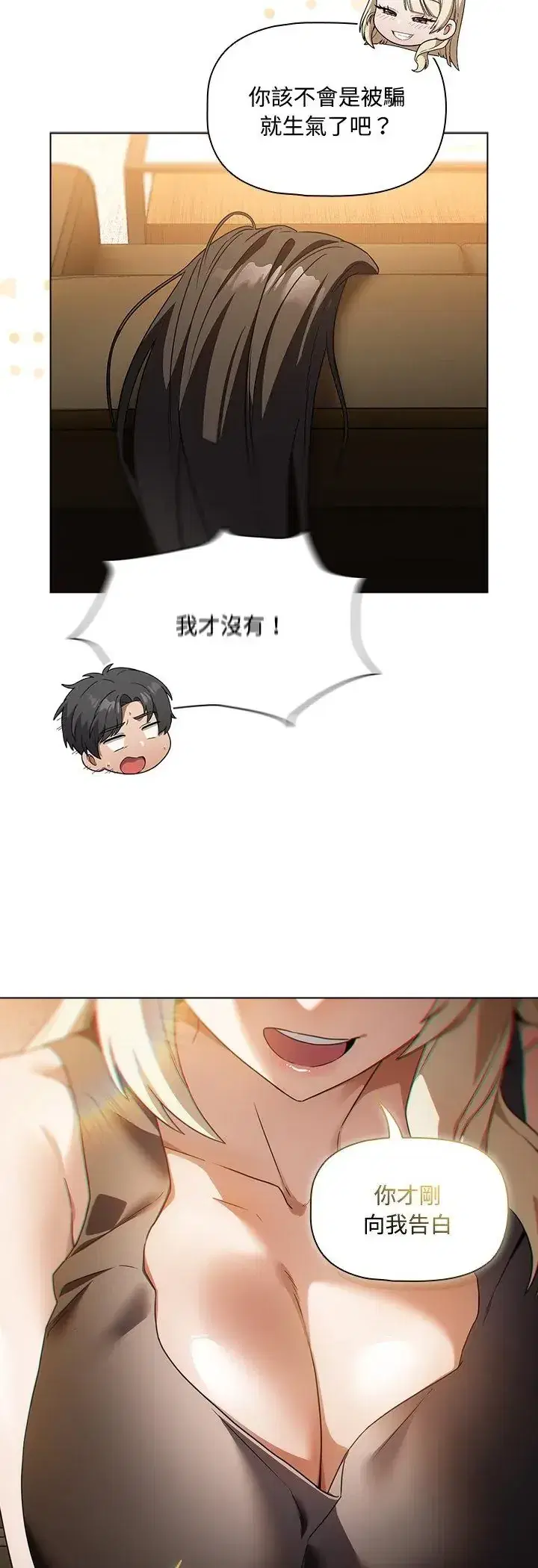 第4話 - 第34页