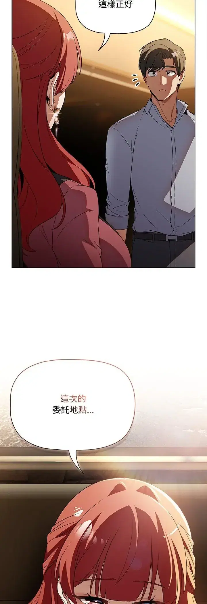 第4話 - 第42页