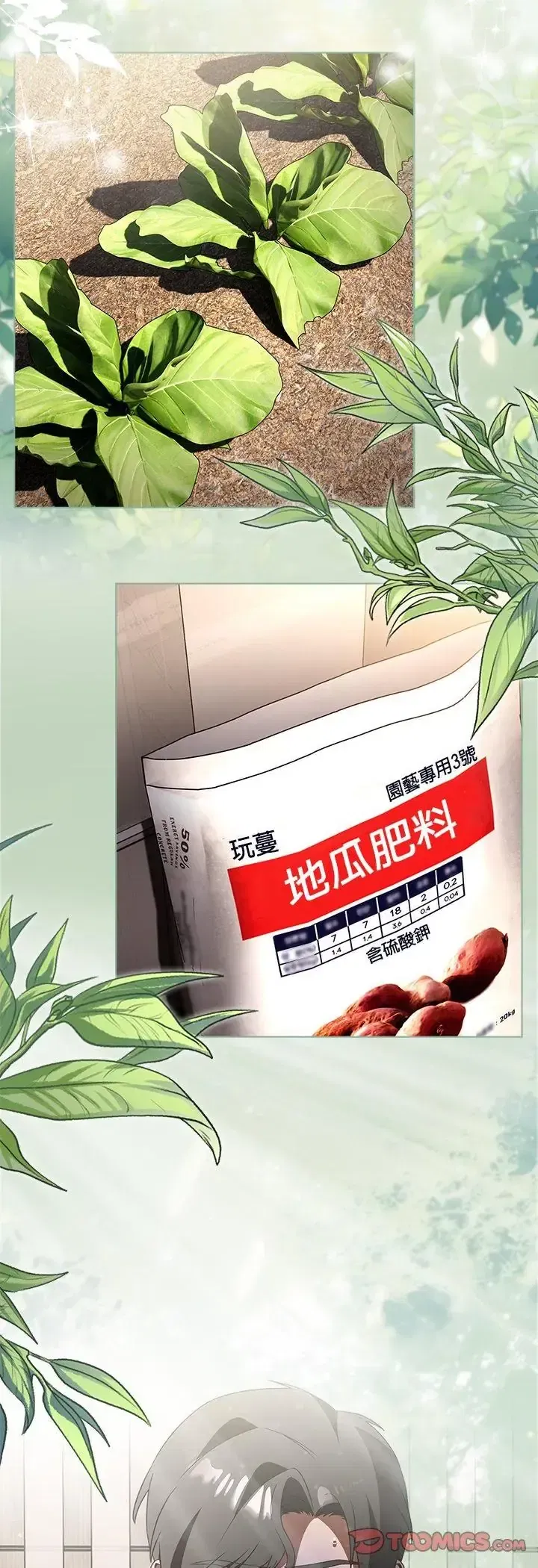 第4話 - 第46页