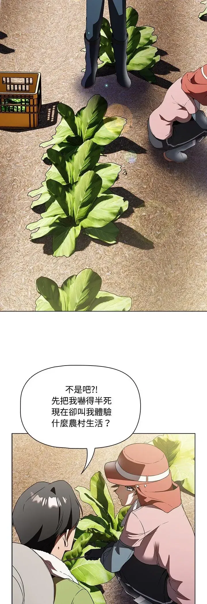 第4話 - 第48页