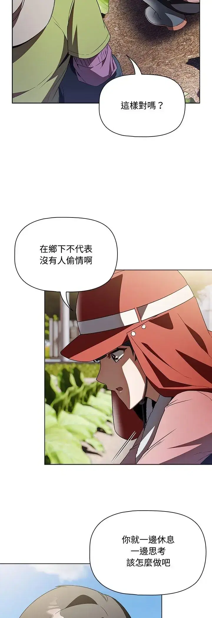 第4話 - 第49页