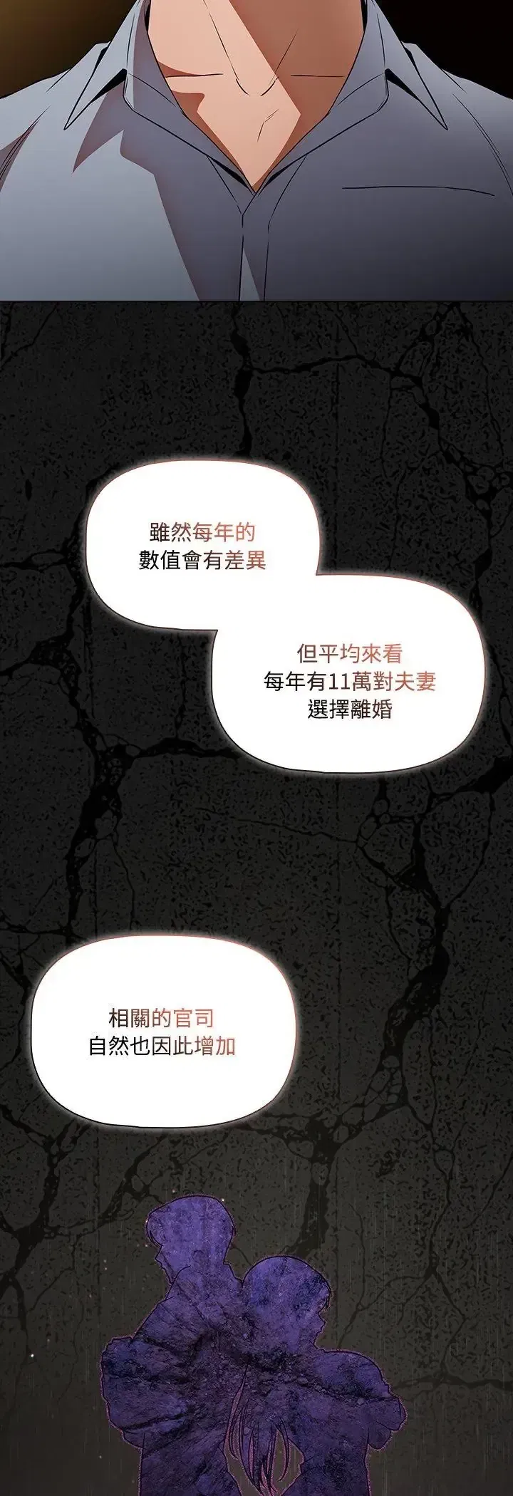 第4話 - 第5页