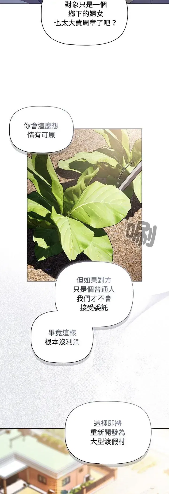 第4話 - 第51页