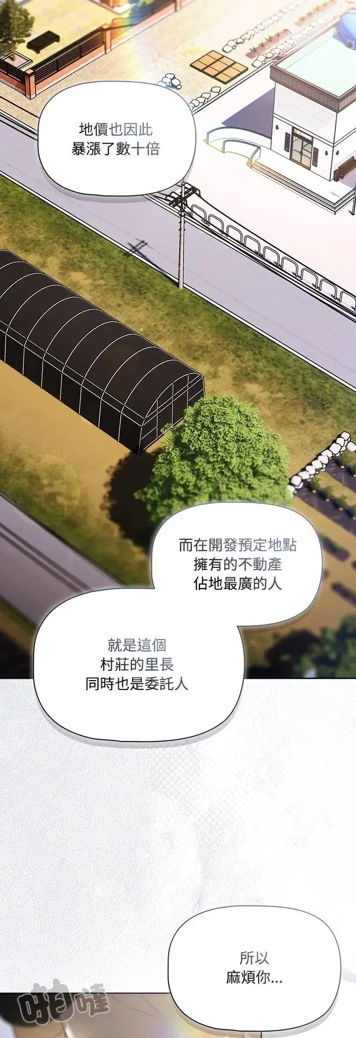 第4話 - 第52页