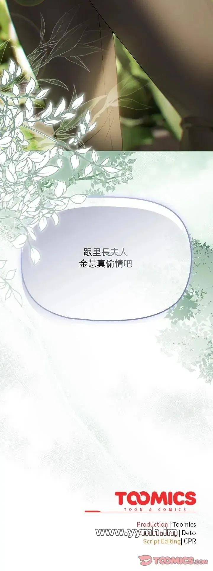 第4話 - 第55页