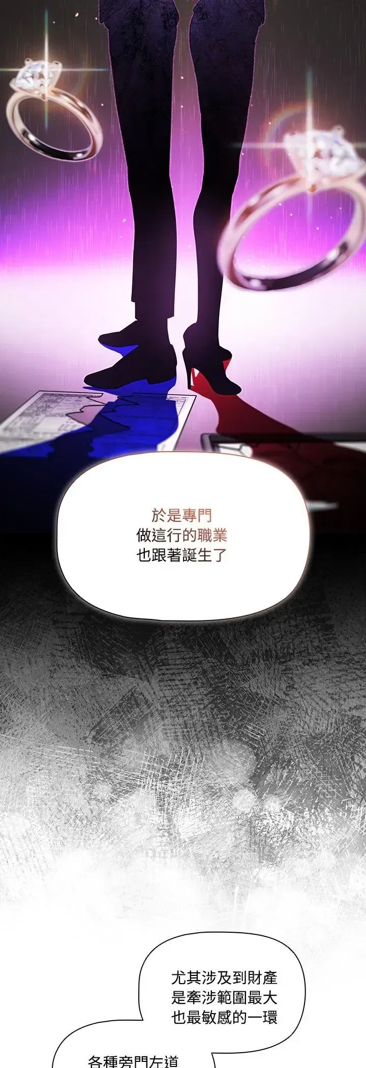 第4話 - 第6页