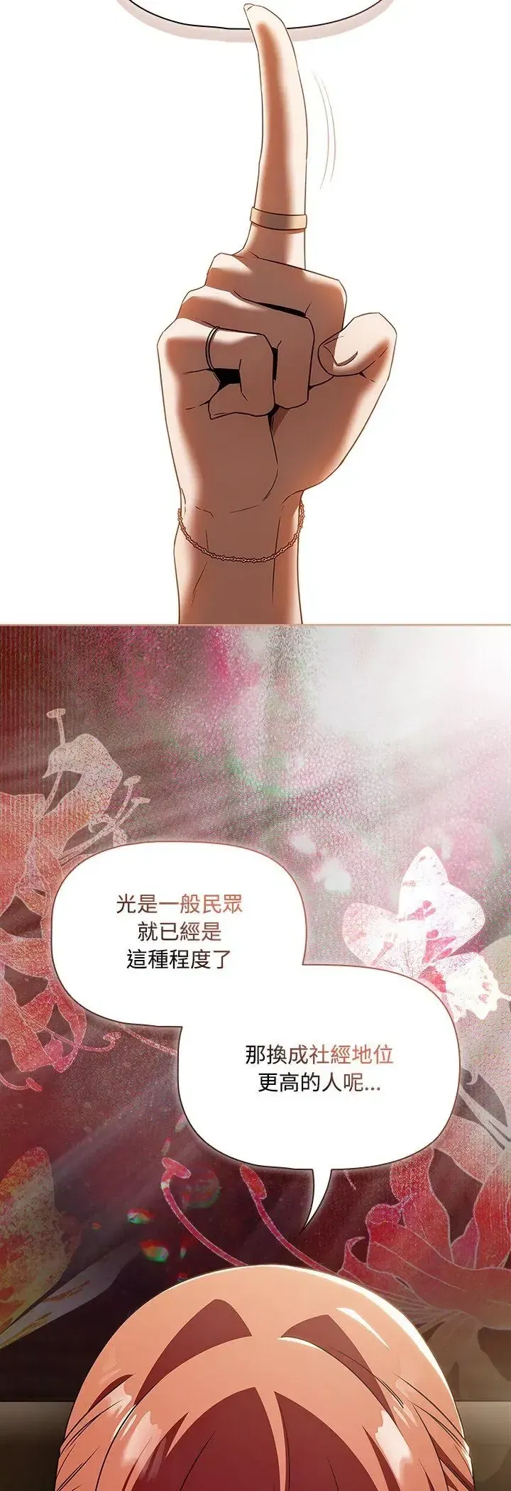 第4話 - 第8页
